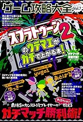 100％ムックシリーズ ゲーム攻略大全 Vol．7 | 晋遊舎 | 趣味