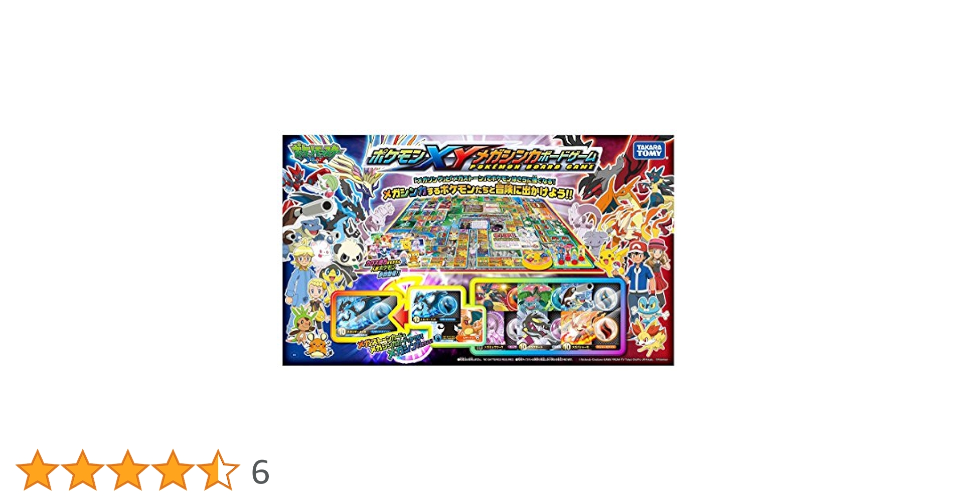Amazon.co.jp: ポケットモンスター ポケモンXYメガシンカボード