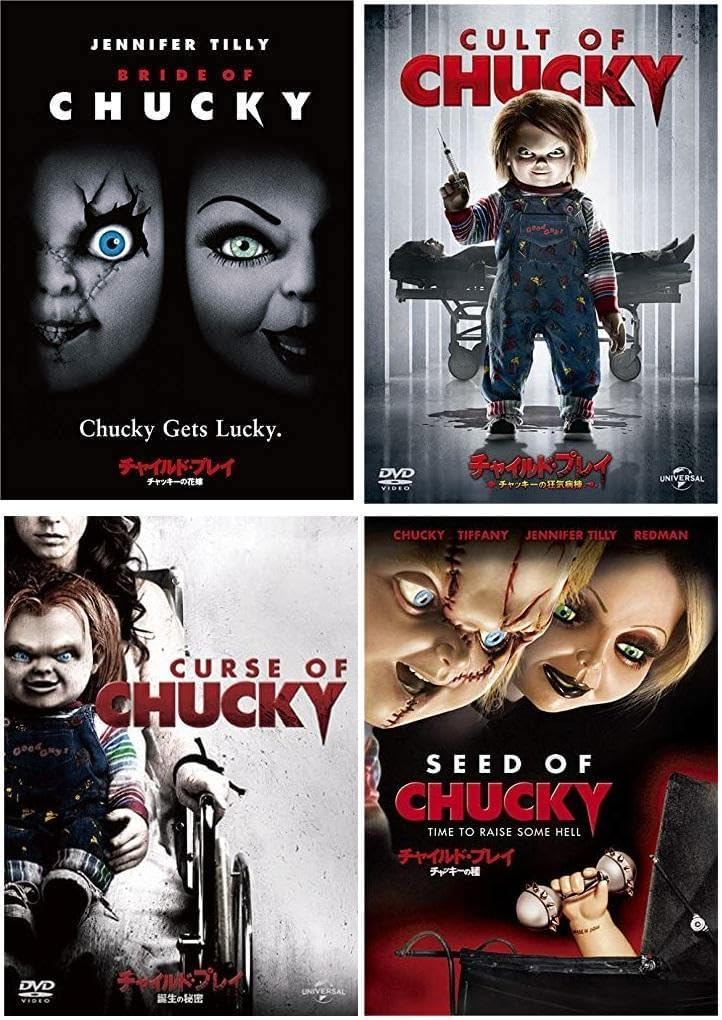 楽天市場】チャッキーdvdの通販 チャイルド・プレイ DVD コンプリート