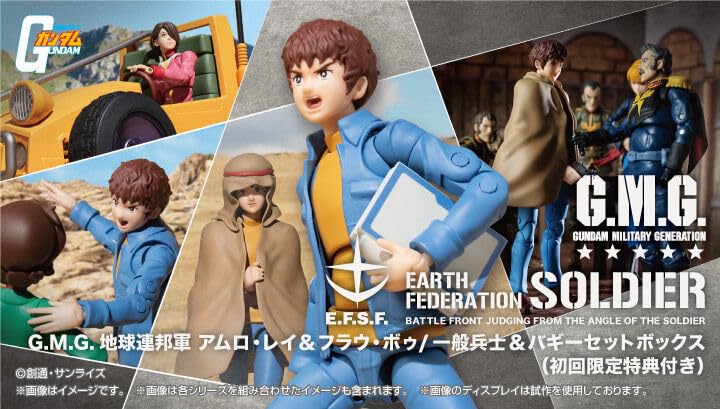 Amazon.co.jp: G.M.G. 機動戦士 地球連邦軍07アムロ＆フラウ 08V-SP 