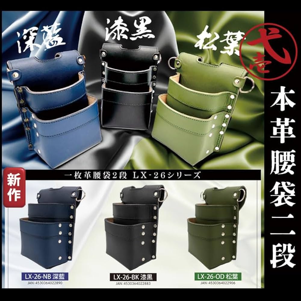 Amazon | 鳶壱 1枚革腰袋2段 Type-C 松葉 取寄品 LX-26-OD | 腰袋・釘袋