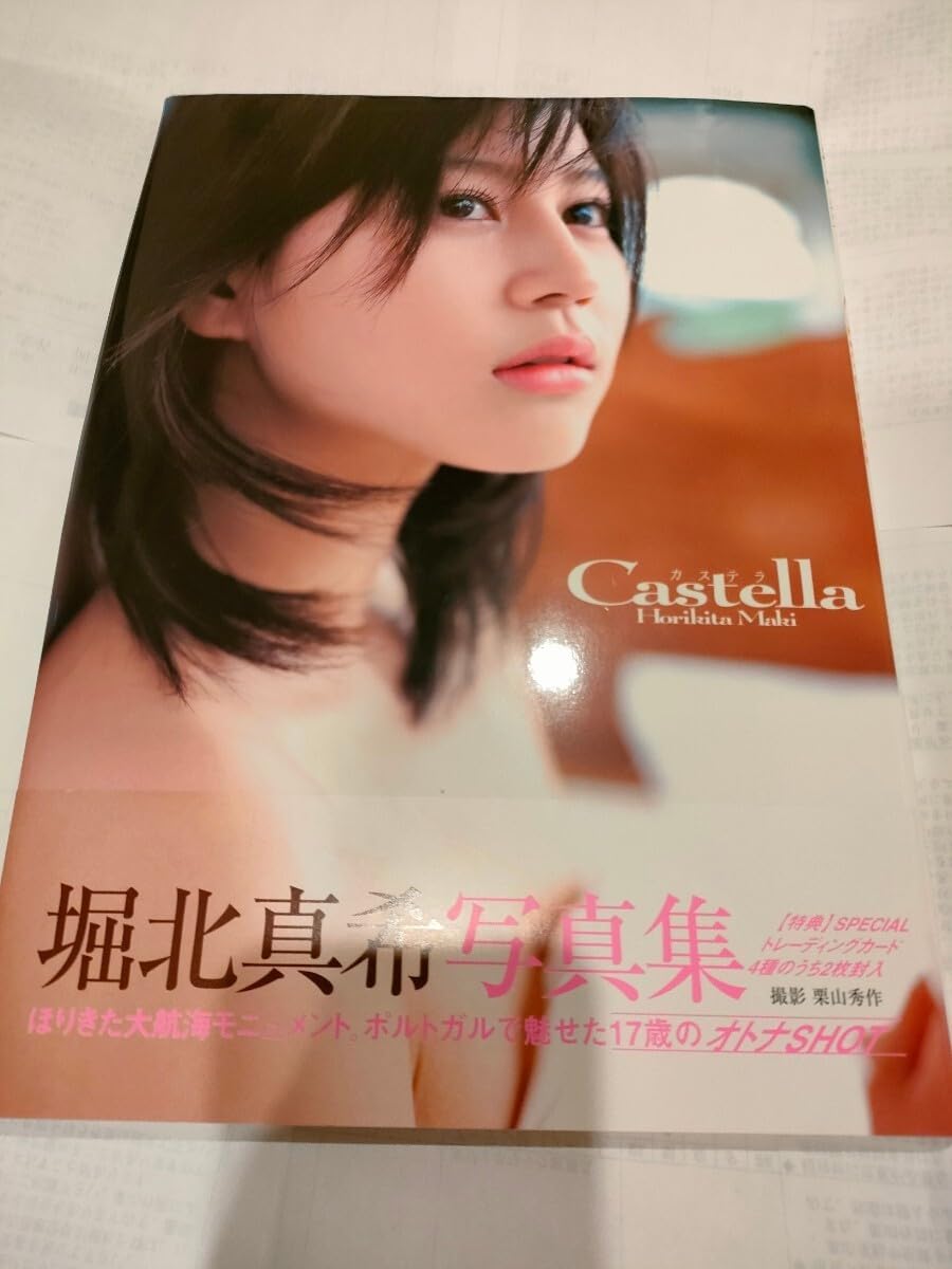 セール中…堀北真希直筆サイン入り写真… セール中…堀北真希直筆サイン入り写真…
