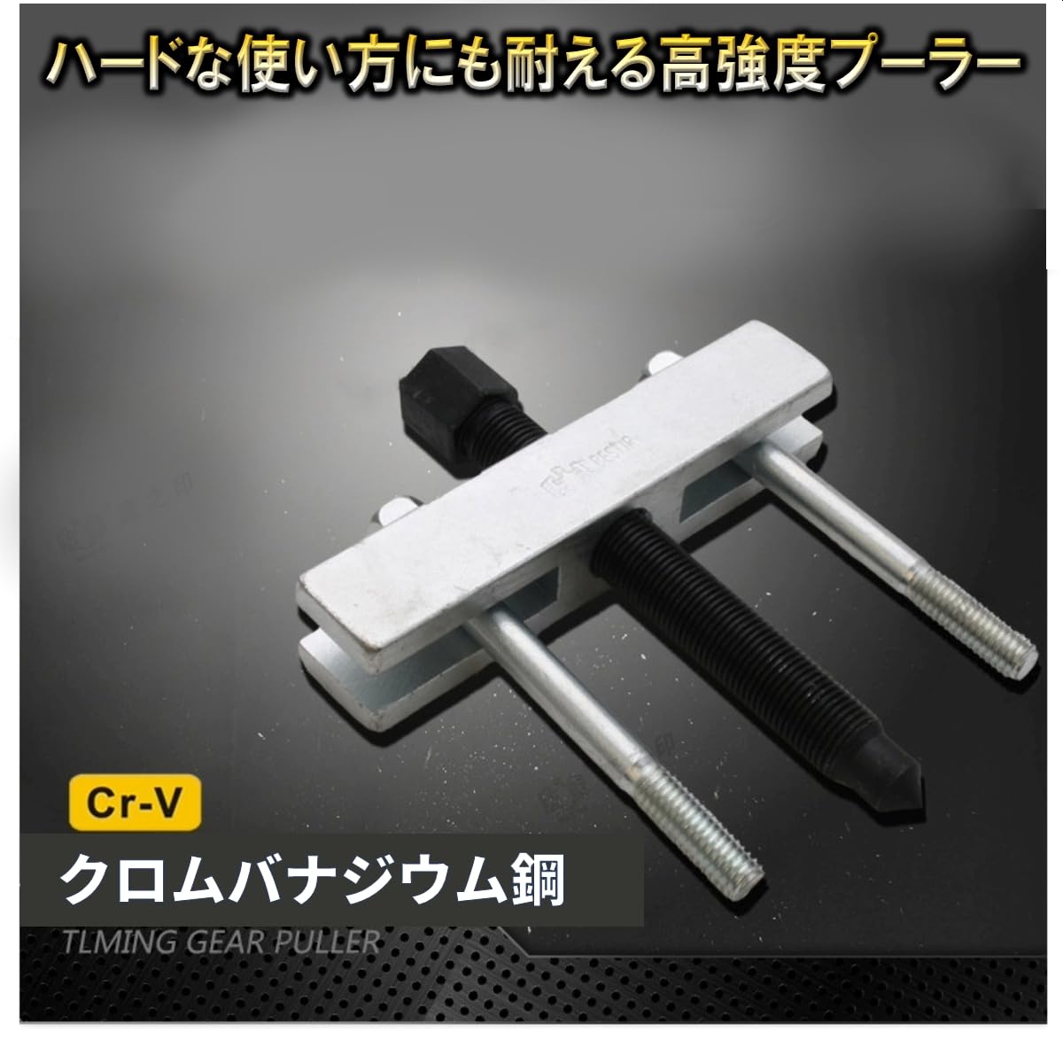 Amazon | SALUDABLE ステアリングプーラー ホイール プーリー外し 