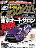 Option (オプション) 2017年 3月号 [雑誌]