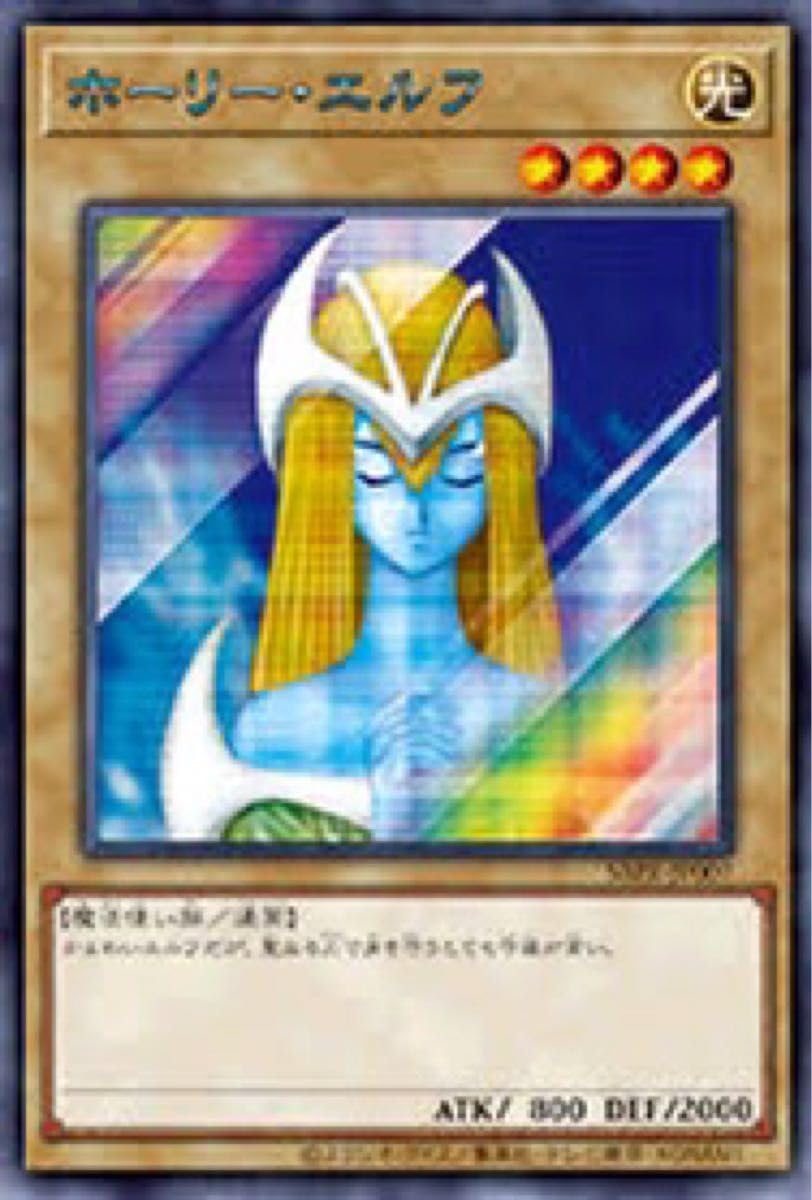 ホーリー・エルフ ブルシク - 遊戯王OCG デュエルモンスターズ安価