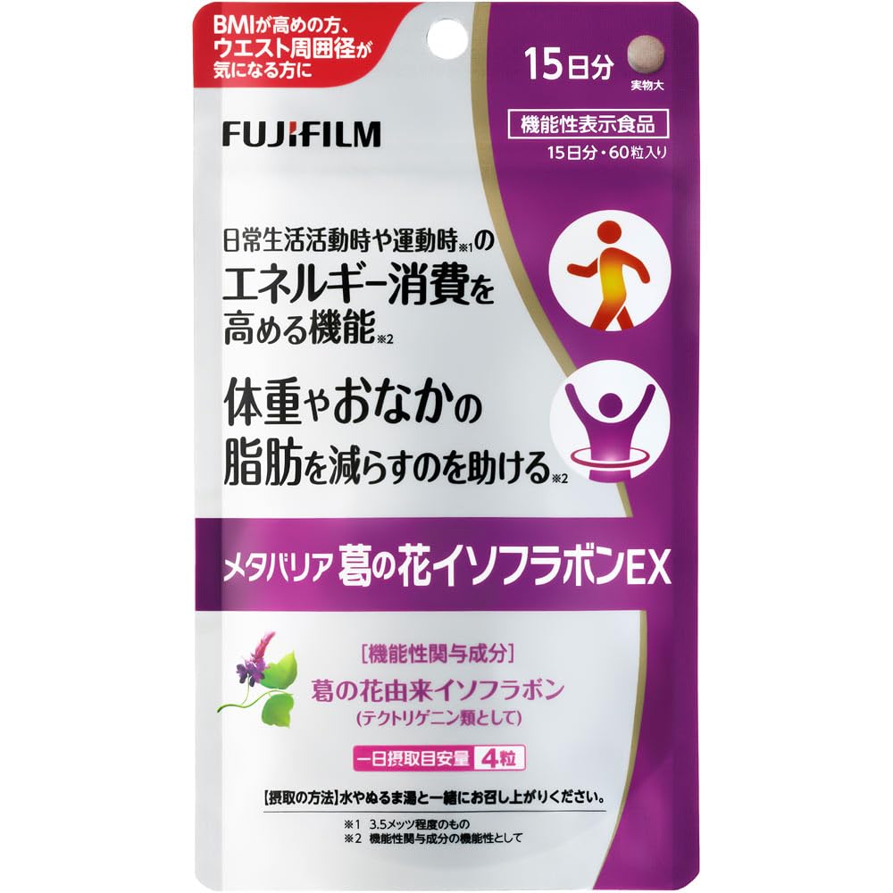 新品　フジフィルム　富士フィルム　メタバリア　イソフラボンEX ダイエット Amazon | 富士フィルム メタバリア葛の花イソフラボンEX 120粒