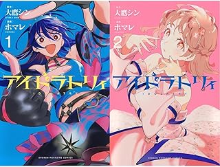 アイドラトリィ