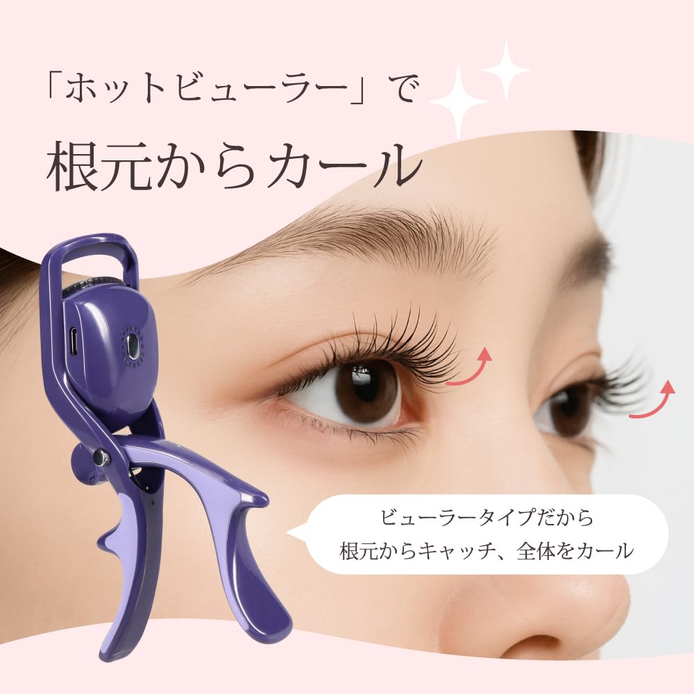 Amazon | トライプラニング ホットビューラー挟むタイプ まつげ