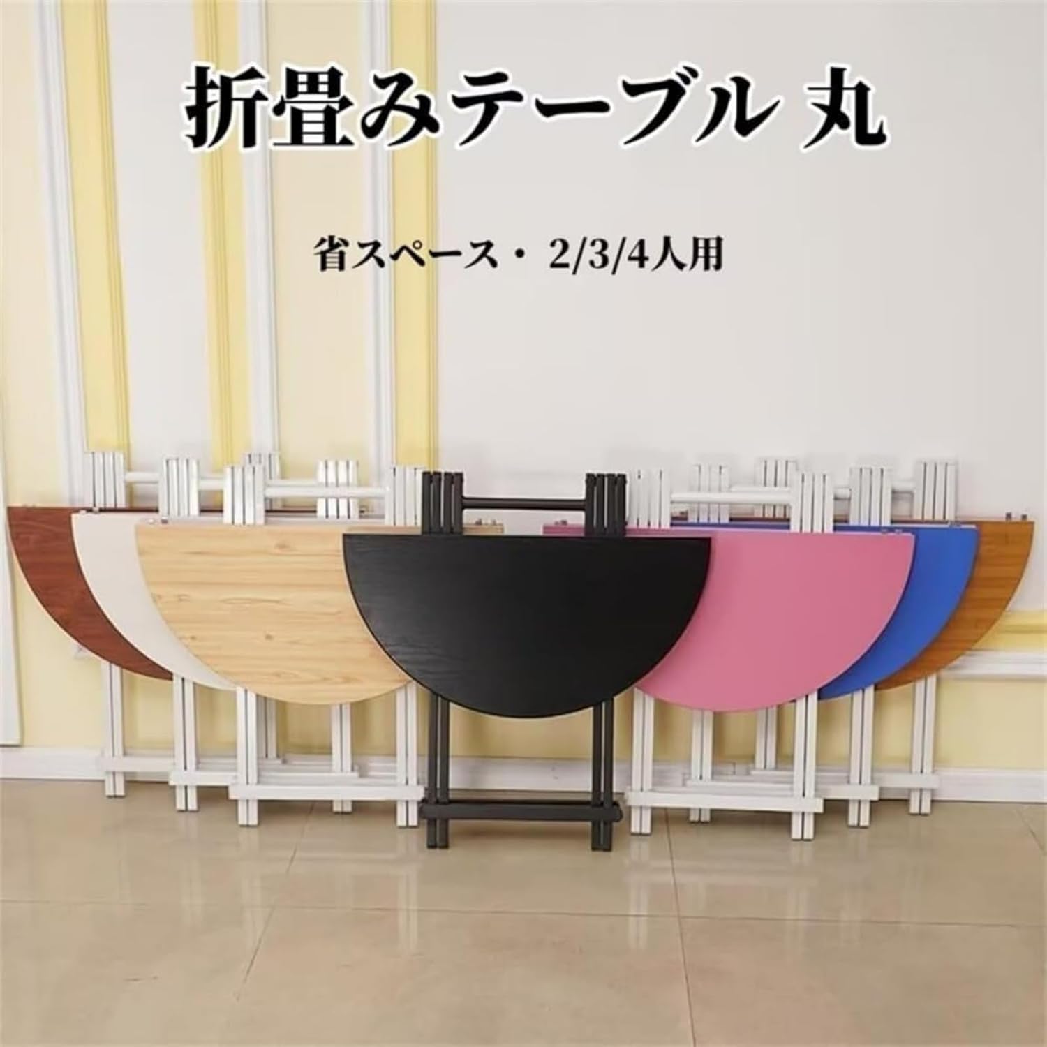 breaklock折畳みテーブル 丸 ダイニングテーブル 折り畳み リビング 木製 食卓 丸 組み立て不要 お手入れ簡単 省スペース 折畳みテーブル  丸 ダイニングテーブル 折り畳み リビングテーブル 食卓テーブル 丸 テーブル 組み立て不要 お手入れ簡単 省スペー Piulta 折畳み ... breaklock折畳みテーブル 丸 ダイニングテーブル 折り畳み リビング 木製 食卓 丸 組み立て不要 お手入れ簡単 省スペース