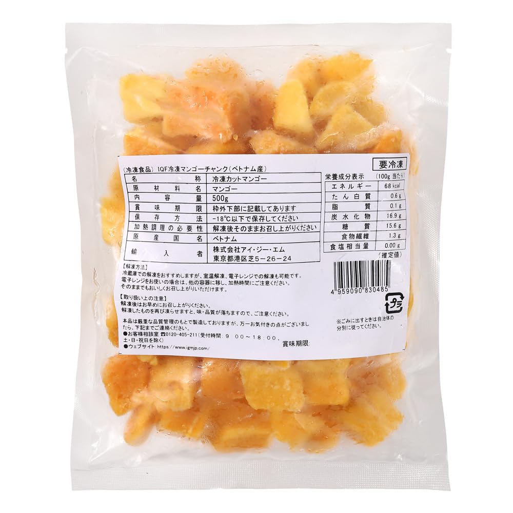Amazon | 【冷凍】凍ったまま食べる！完熟口どけフローズンマンゴー