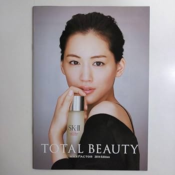 Amazon.co.jp: 綾瀬はるかPG関連化粧品カタログ32種セット