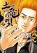 土竜の唄 コミック 1-57巻 セット