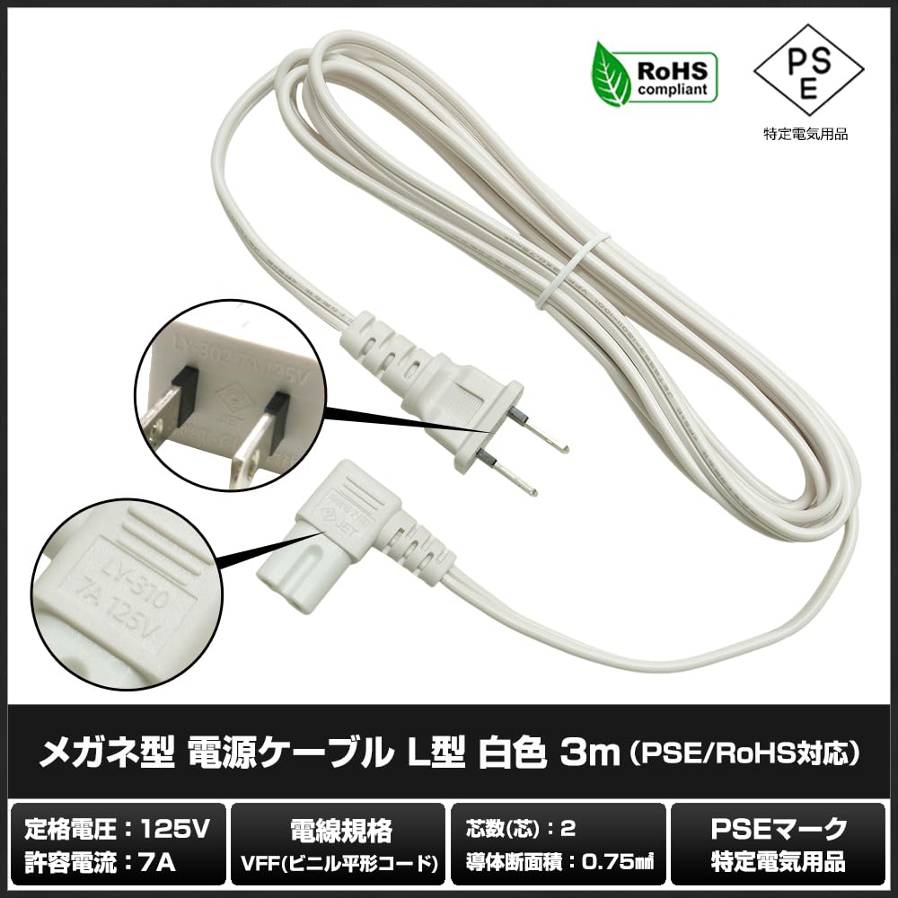 Amazon.co.jp: Kaito Denshi(海渡電子) AC電源ケーブル メガネケーブル