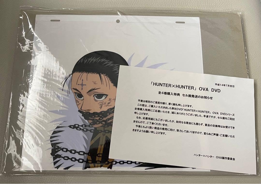 Amazon.co.jp: HUNTER×HUNTER クロロ セル画 限定品 : おもちゃ