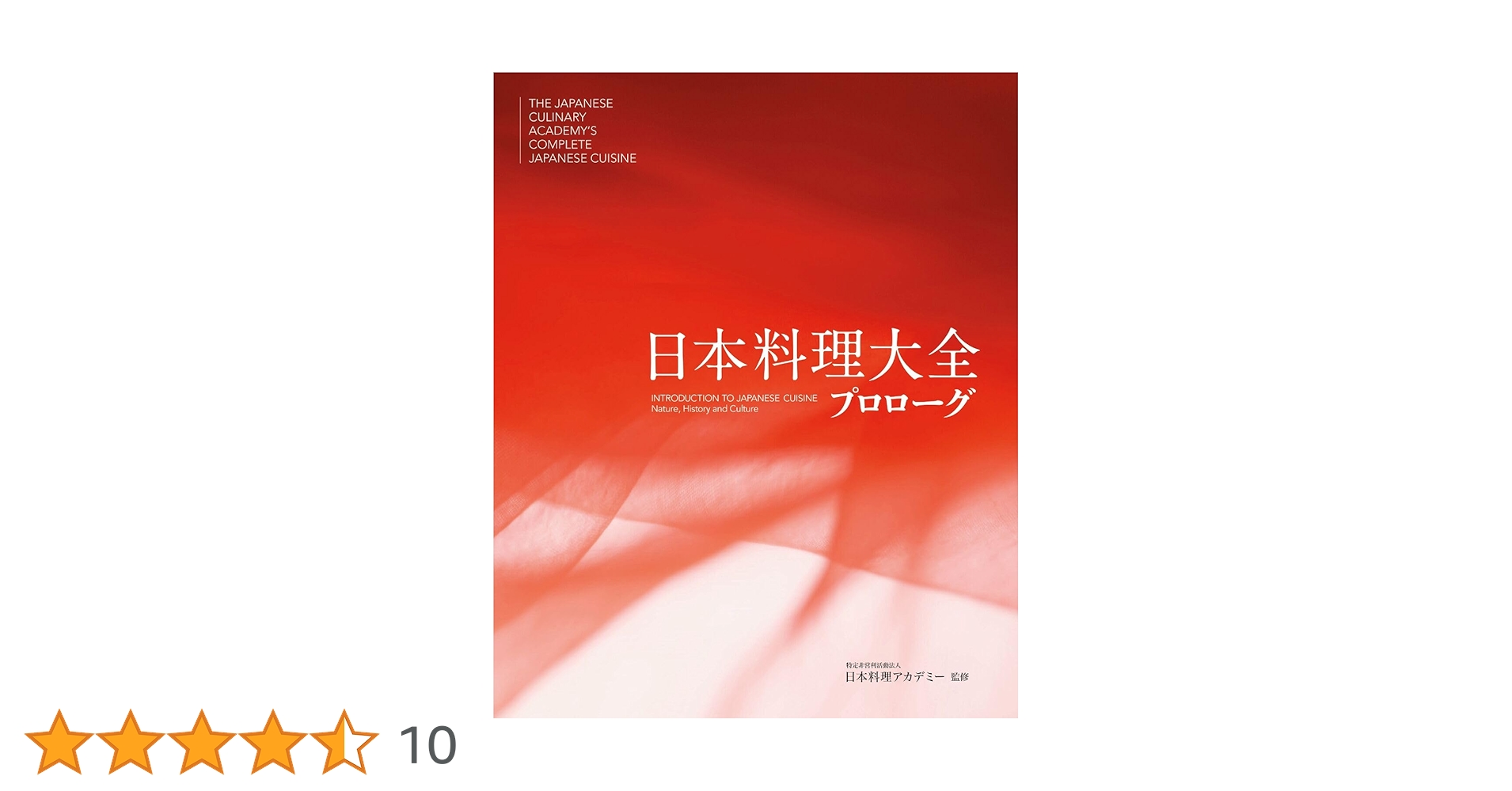 日本料理大辞典 専用 和食大辞典 日本料理技術大系1〜3巻 [12版] 別巻 2冊 [10版