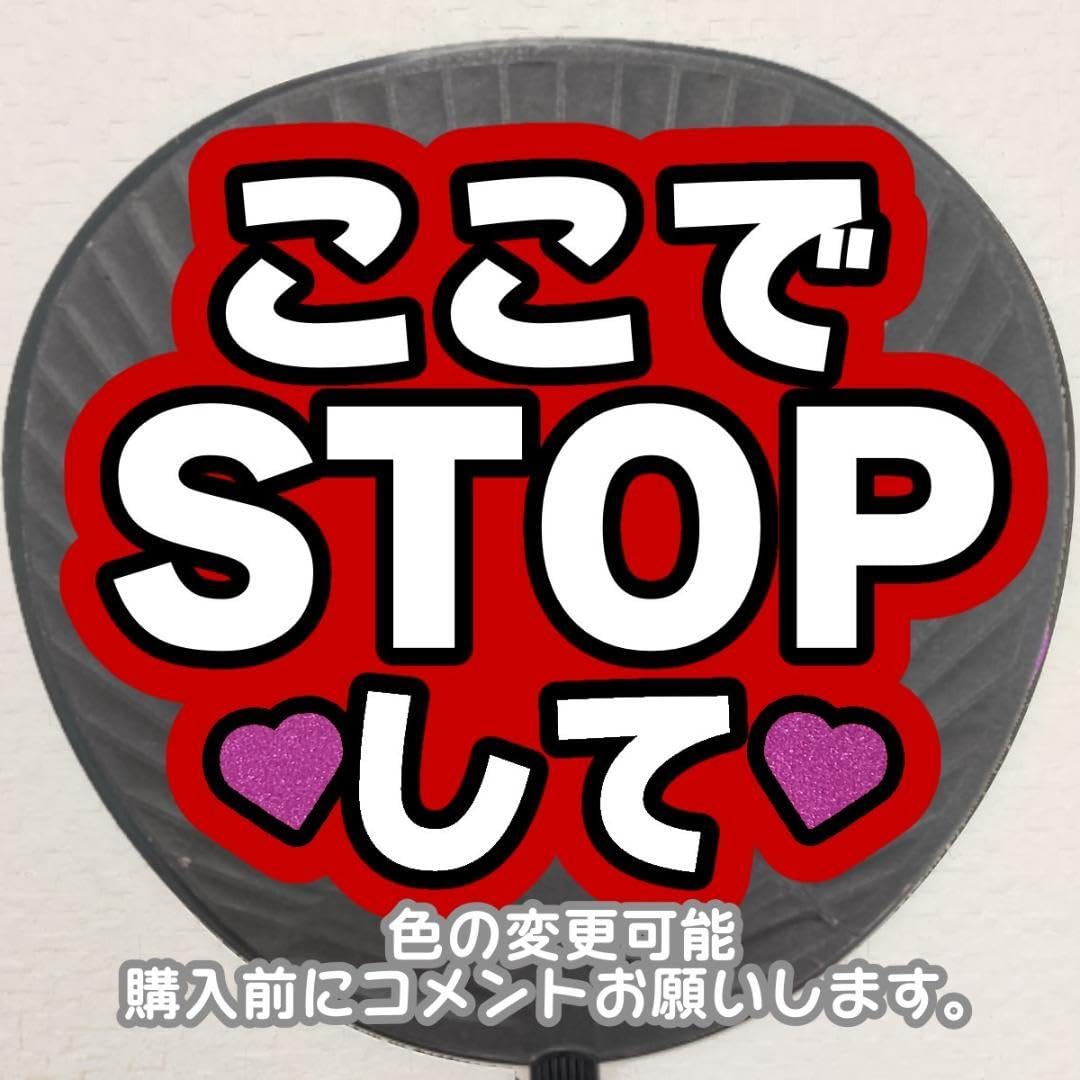 Amazon.co.jp: A9 ファンサ かんぺカンペ団扇うちわ文字オーダーお祝い