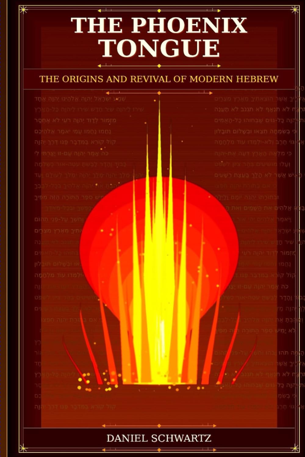 THE PHOENIX TONGUE: THE ORIGINS AND REVIVAL OF MODERN HEBREW (The Hebrew Language)