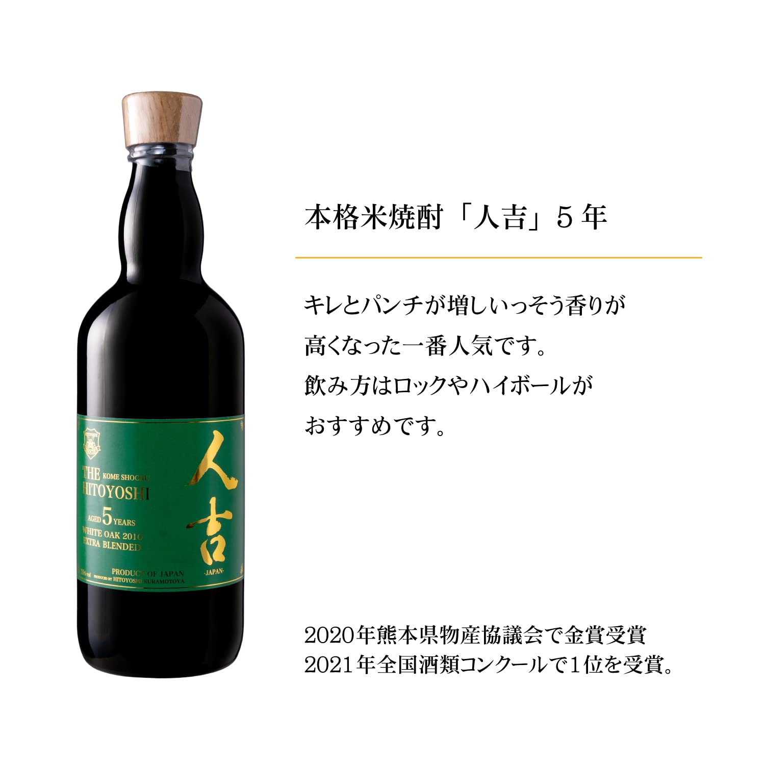 Amazon.co.jp: グルメ ギフト プレゼント 食べ物 焼酎 人吉3年＆5年