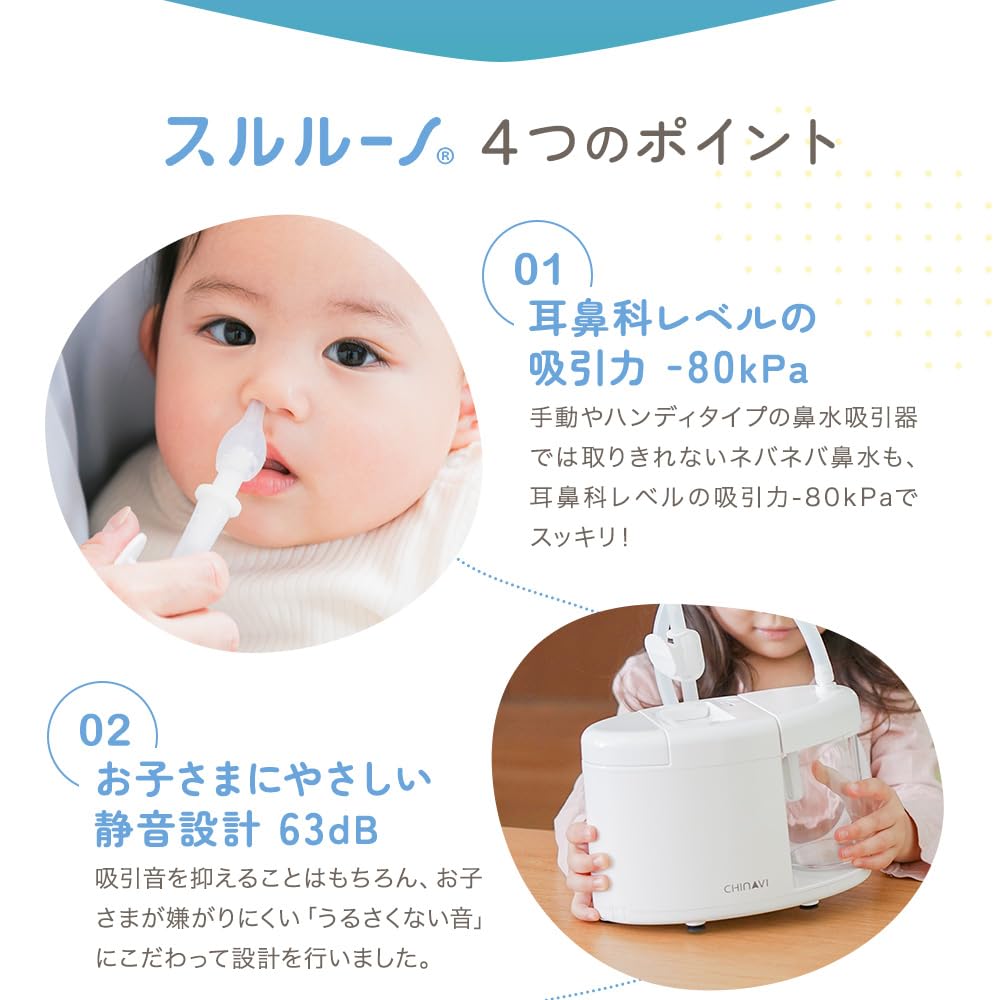 耳鼻 科 鼻水 吸引 気持ちいい