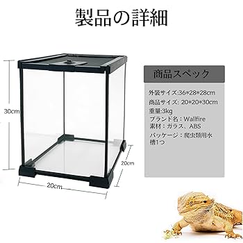 爬虫類・両生類用 飼育ケージ ガラス製 90×45×45㎝ 楽天市場】飼育ケージ 90 45の通販