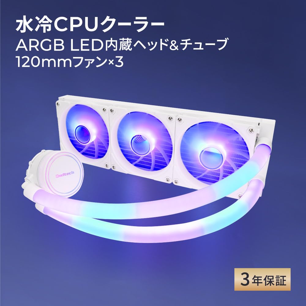 PC用ファン・クーラー OWLTECH OWL-LCS360ARGB-WH Amazon.co.jp: オウルテック 水冷CPUクーラー ARGB LED内蔵ヘッド