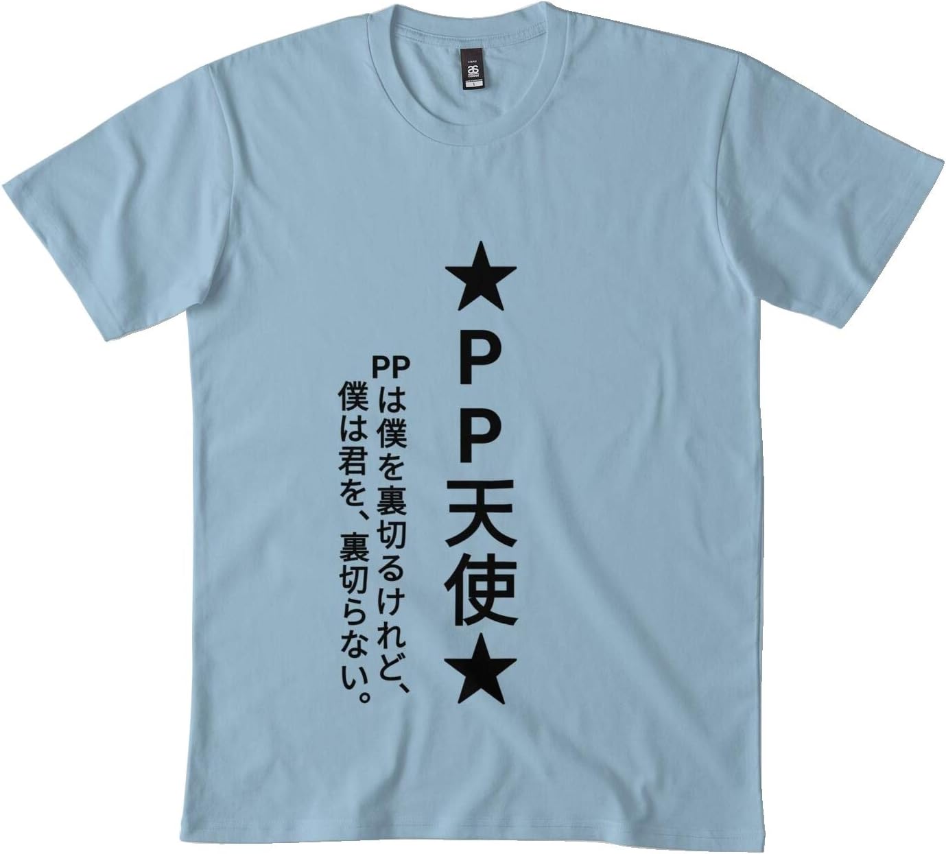 Amane Kanata Shirt PPTenshi Shirt hololive Essential t-Shirt DMN99 Black