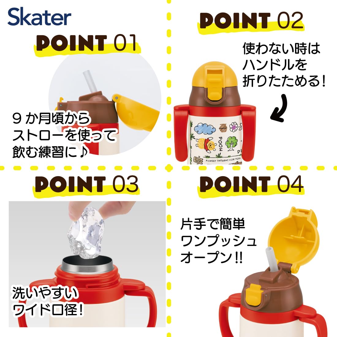 Amazon | SKATER 両手 ストロー付き ステンレスボトル 子供用 水筒