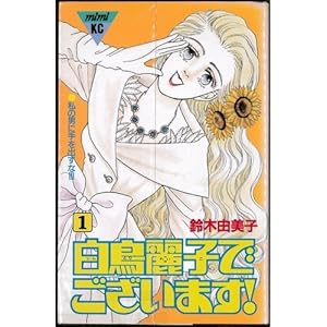 はいからさんが通る 全7巻完結 [マーケットプレイス コミックセット