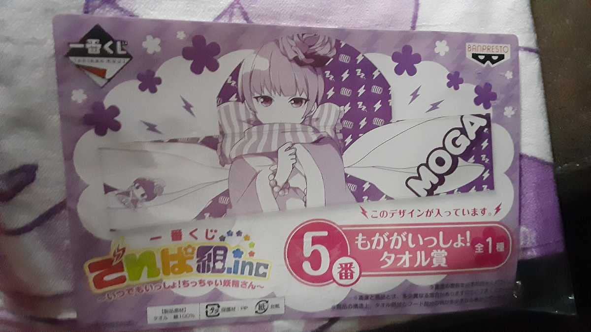 Amazon.co.jp: 一番くじ でんぱ組.inc いつでもいっしょ ちっちゃい