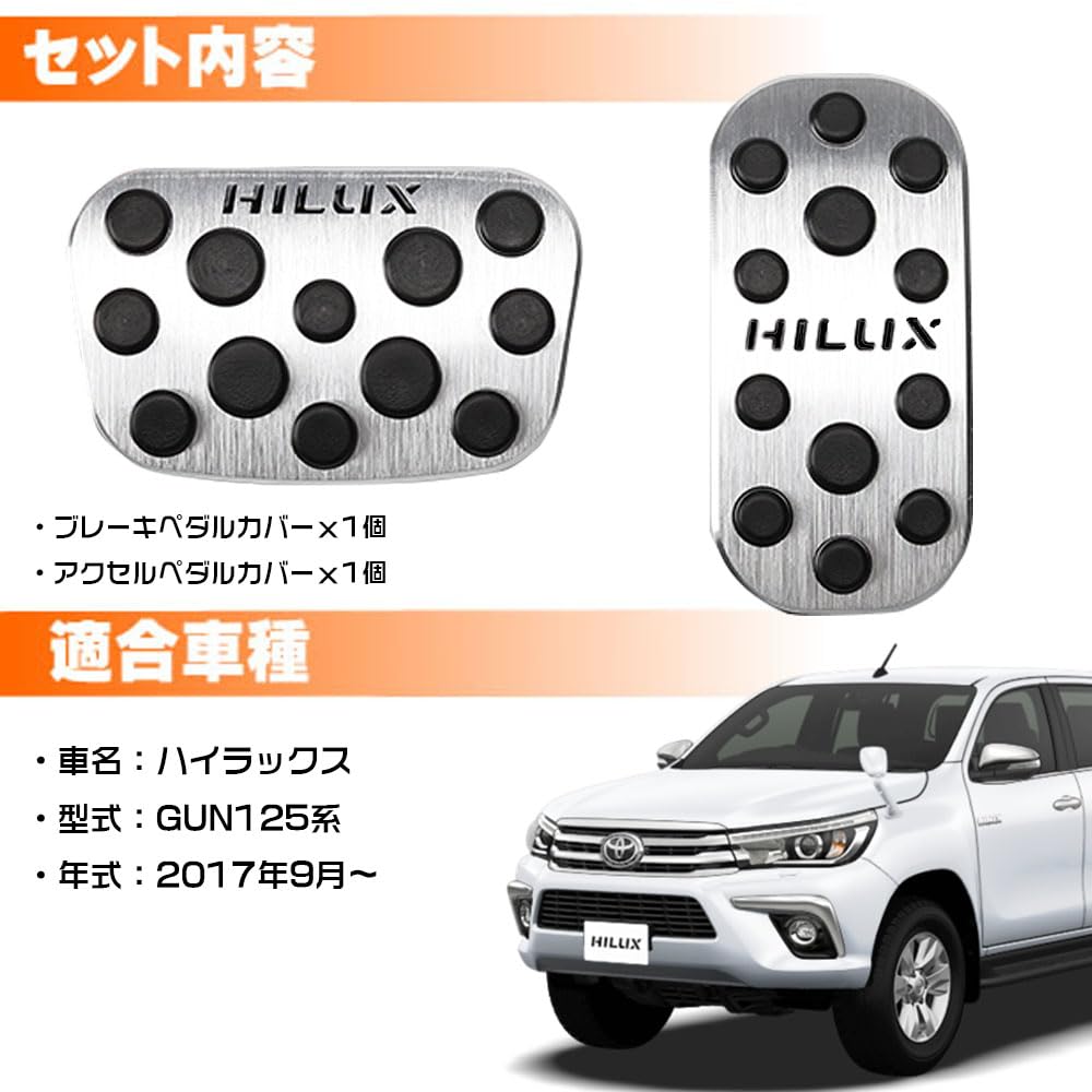 Amazon | LEXLEYS トヨタ ハイラックス GUN125系 アルミ ペダル