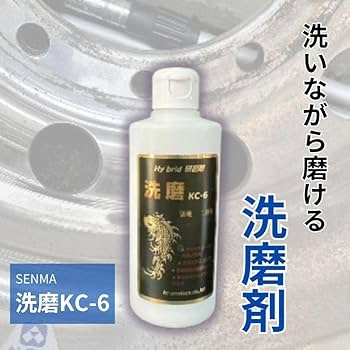 大盛りトレールジェル⭐︎センマＫＣ6⭐︎ＫＣクロスセット⭐︎ステッカー付き トレールジェル520ml☆hybrid研磨剤洗磨KC-6、KCクロス付き