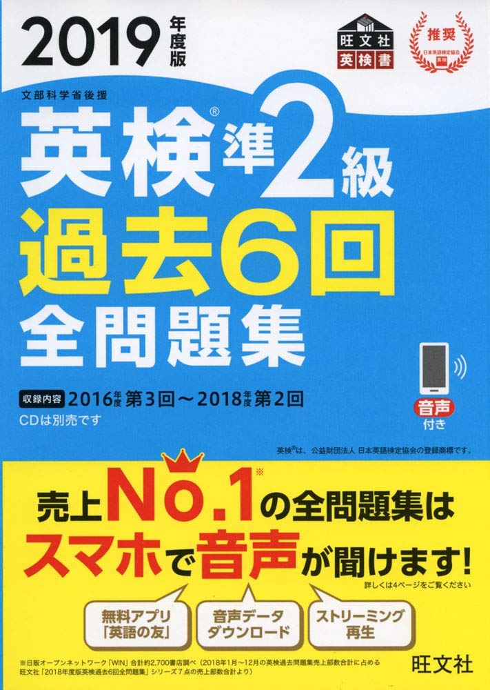 問題集データ集 2019年版 問題集データ集 2019年版 問題集データ集