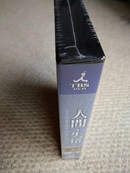 人間・失格～たとえばぼくが死んだら DVD-BOX〈4枚組〉 人間・失格～たとえばぼくが死んだら DVD-BOX〈4枚組〉 Amazon