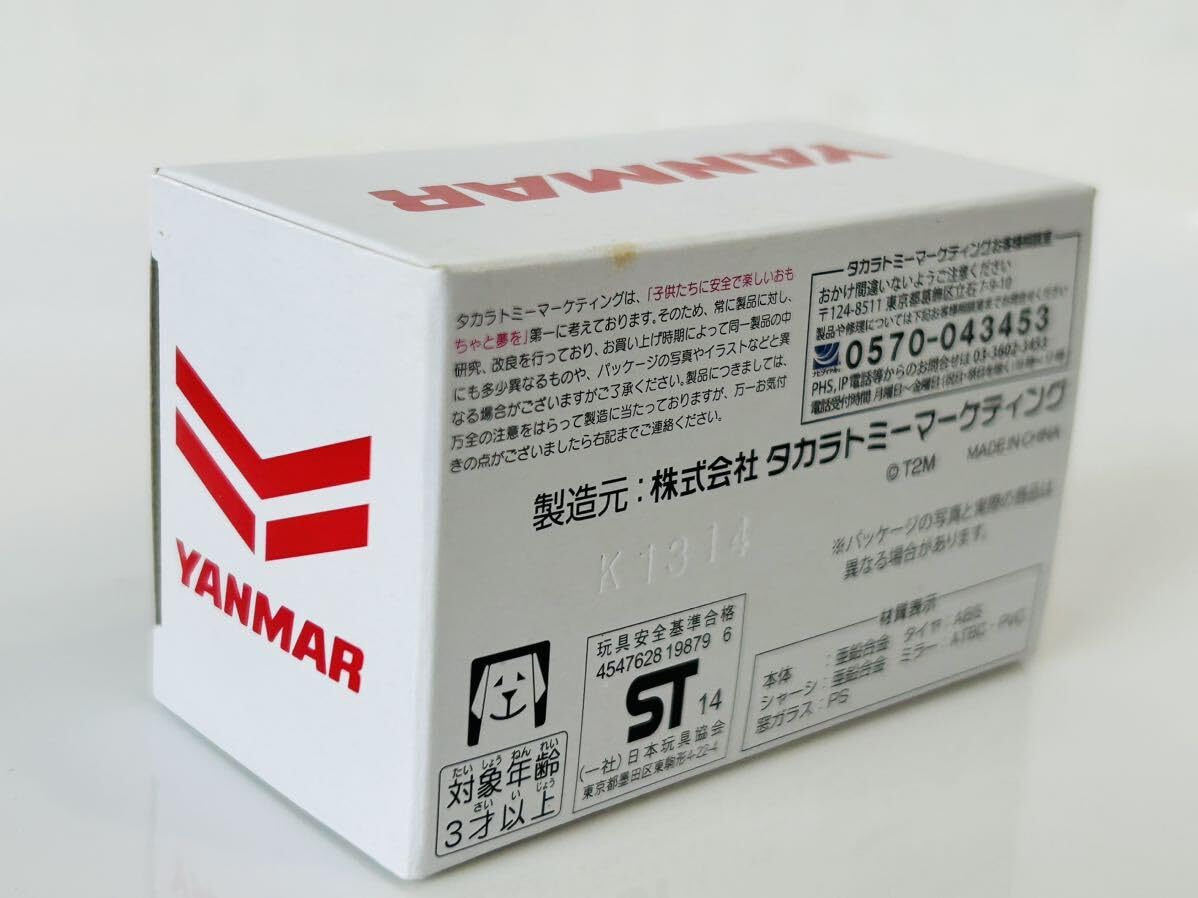 Amazon.co.jp: トミカ ヤンマー特注 YANMAR YT01 ADVANCED TRACTOR
