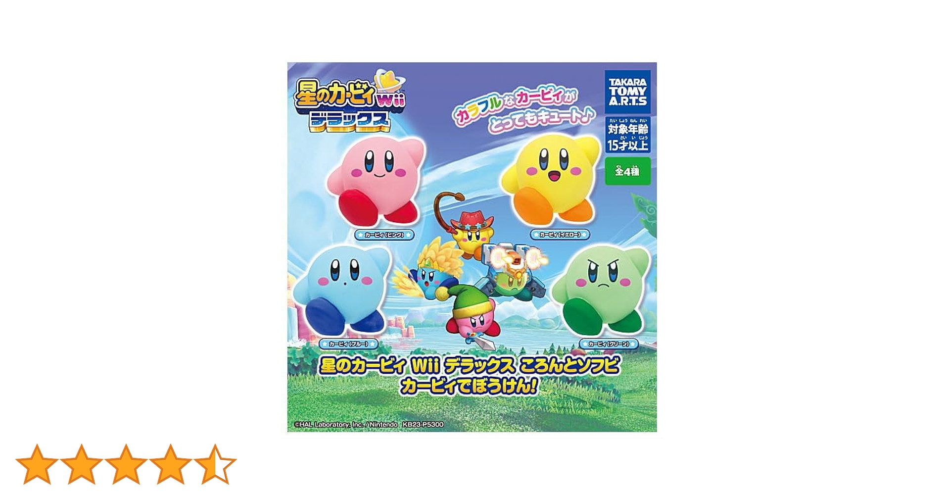 星のカービィ ソフビ セット Amazon.co.jp: 星のカービィ Wii デラックス ころんとソフビ