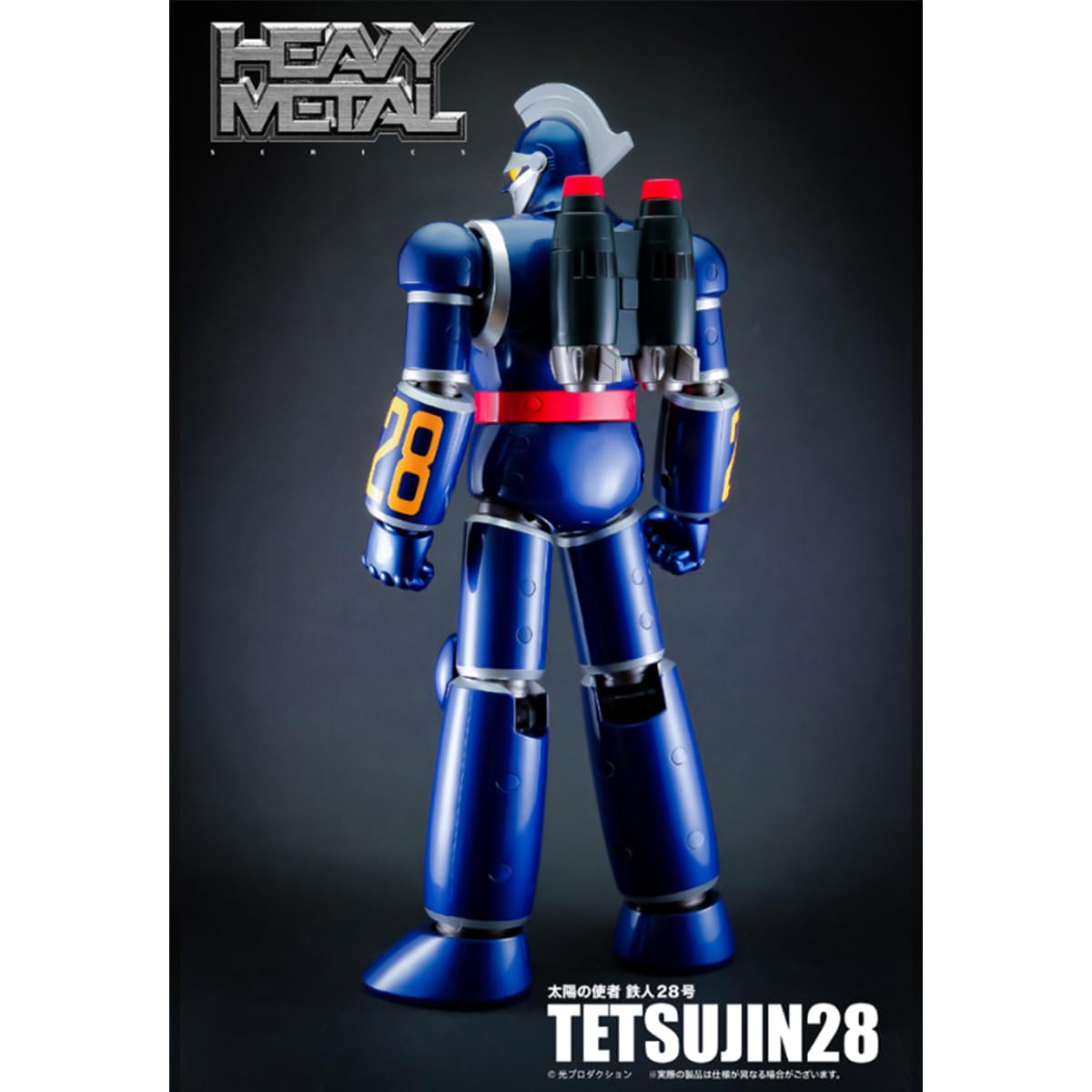ACTION TOYS ヘビーメタル 太陽の使者 鉄人28号 アートストーム Amazon.co.jp: [HiPlay] Action Toys Heavy Metal 太陽の使者 鉄人28号