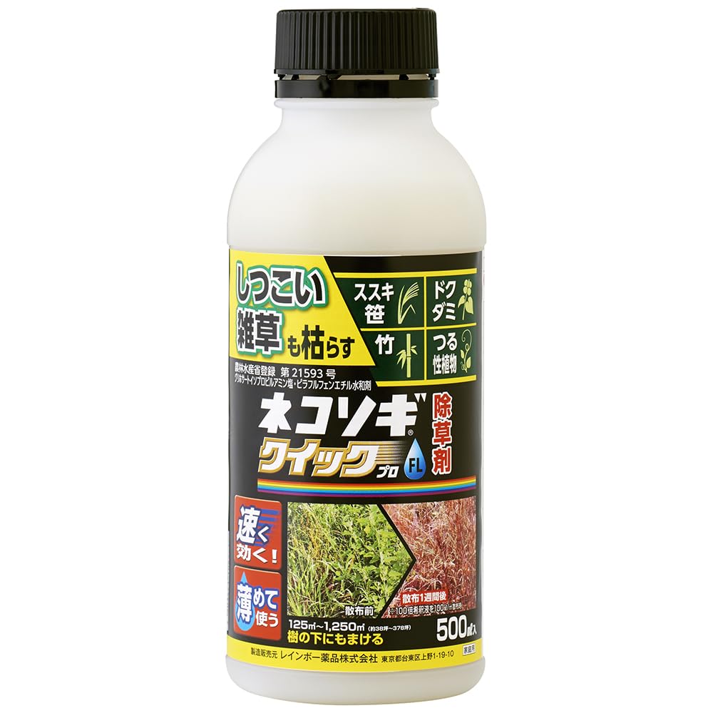 Amazon | レインボー薬品 ネコソギクイックプロFL 500ML | 除草剤 Amazon | レインボー薬品 ネコソギクイックプロFL 500ML | 除草剤