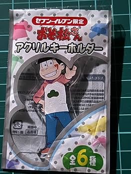 おそ松さん まとめ売り 同梱不可】 現状 おそ松さん ぬいぐるみ まとめ売り 長男 カラ松