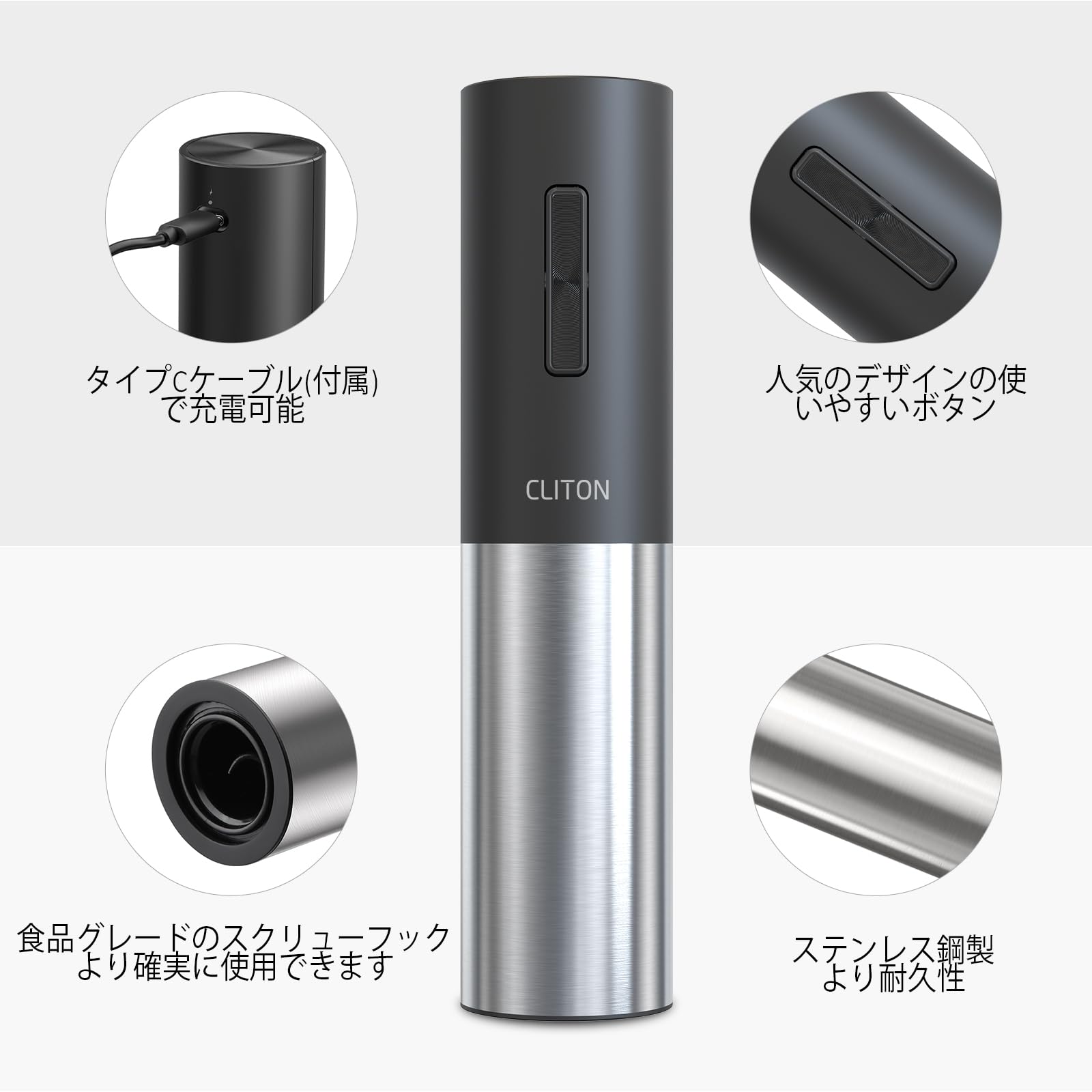 Amazon | CLITON 4-in-1 電動ボトルオープナーセット