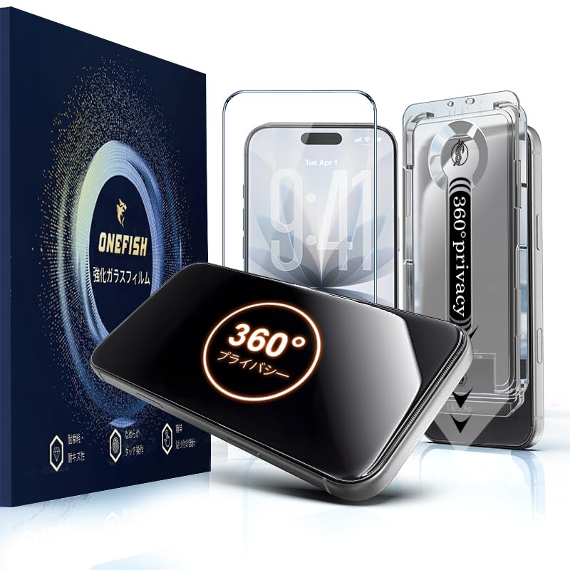 OneFish 360度 覗き見防止フィルム iPhone Air 用 全面保護 強化ガラス Phone17Air 360°全方位プライバシー保護 耐衝撃スクリーンプロテクター 全方位遮蔽 超薄型0.25mm 指紋防止 フレーム付き自動吸着設計 気泡なし 2枚組
