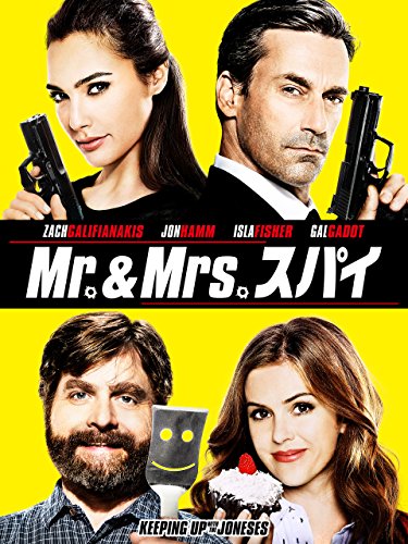 Mr. & Mrs. スパイ (吹替版) Mr. & Mrs. スパイ (吹替版)