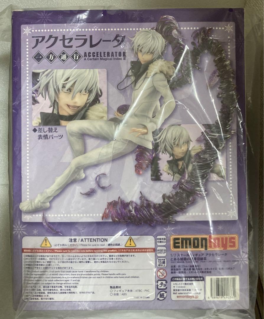 Amazon.co.jp: とある魔術の禁書目録III アクセラレータ(一方通行) 1/7