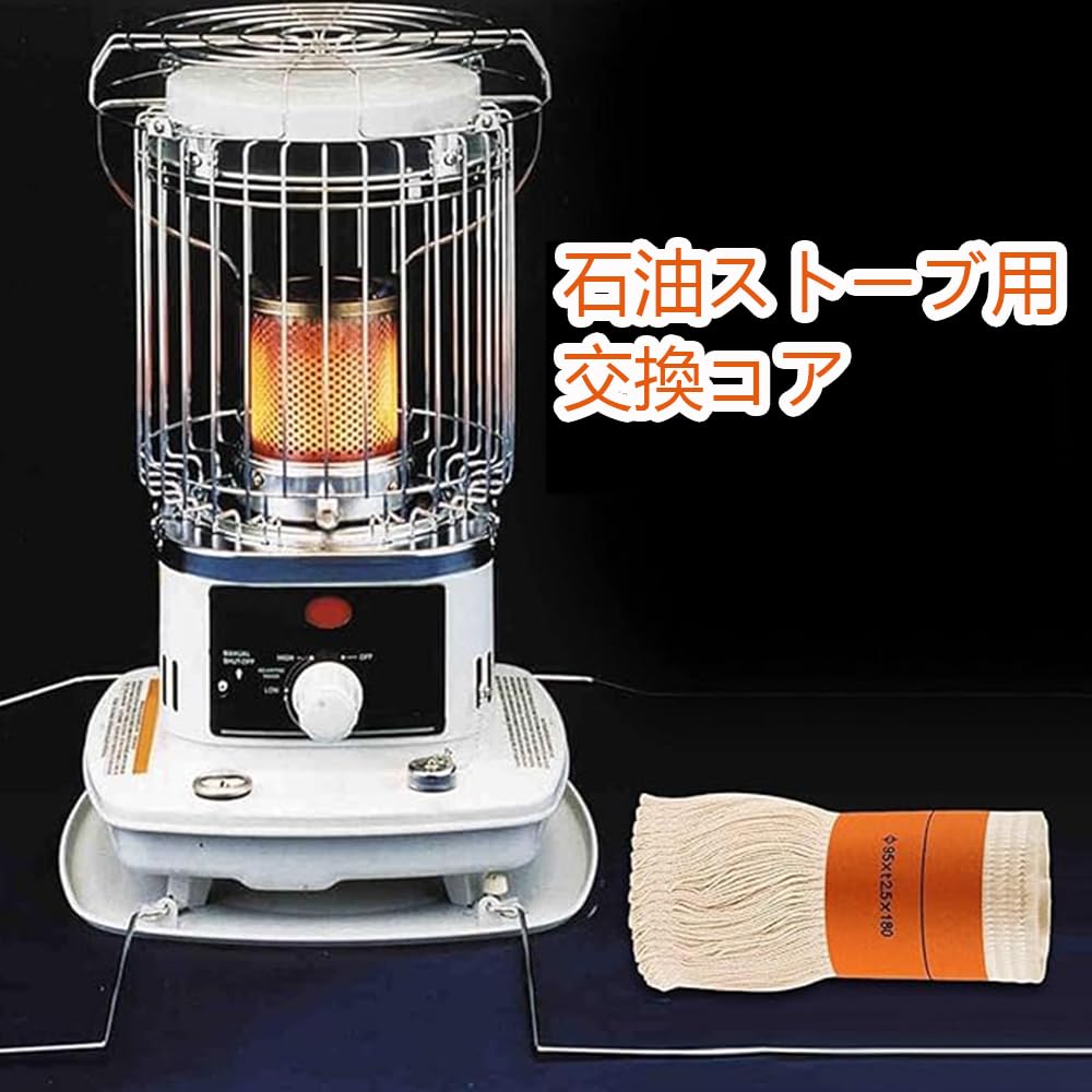 Amazon.co.jp: 灯油ストーブ芯 替え芯 石油ヒーター用交換用灯油