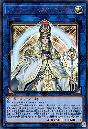 遊戯王/ライトロード・ドミニオン キュリオス(ウルトラレア)/LINK VRAINS PACK 遊戯王/ライトロード・ドミニオン キュリオス(ウルトラレア)/LINK VRAINS PACK