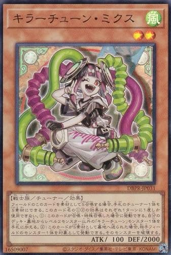 キラーチューン デッキパーツ 遊戯王 キラーチューン デッキパーツ