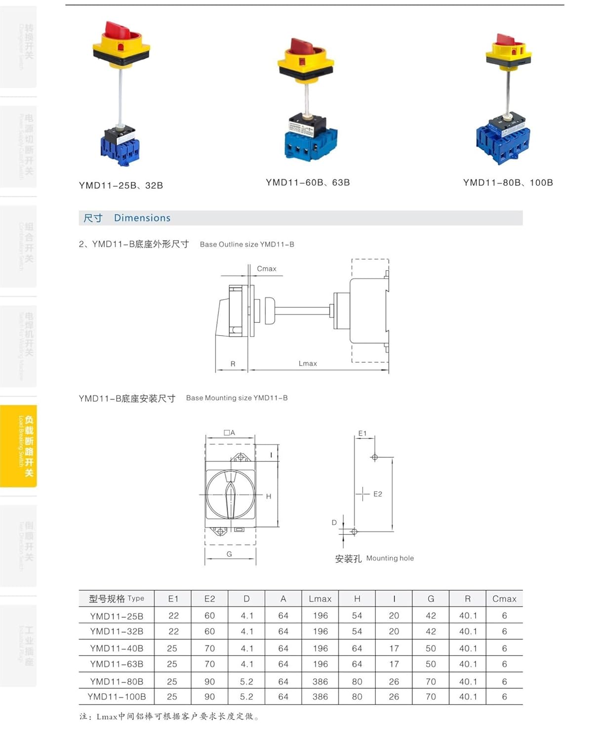 YMD11-32A 3P Power Distribution Cabinet Door Extension Rod Load Circuit Breaker Interlock Power Off Guide Plate Rear Installation