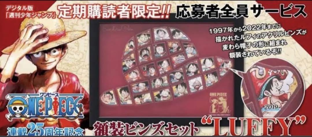 Amazon.co.jp: 『ONE PIECE』連載25周年記念 額装ピンズセット “LUFFY 