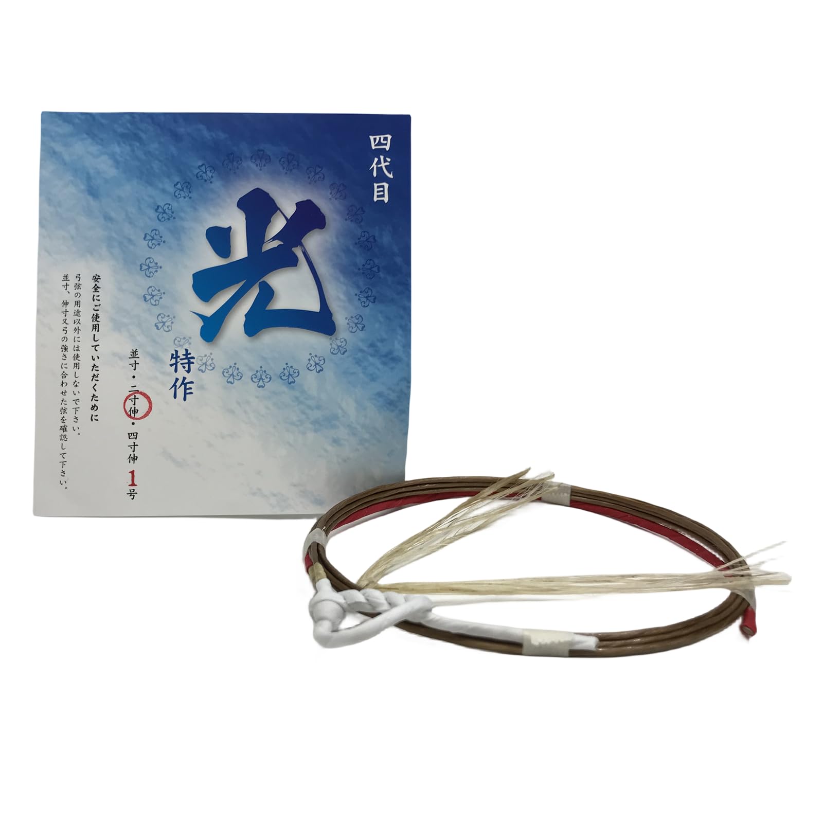 弓道具一式 楽天市場】受注生産品 特作 瑞雪 四寸伸 13kg〜20kg オーダー弓