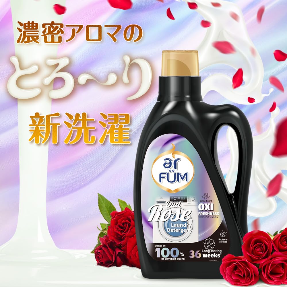 Amazon | 香りづけ洗濯洗剤 アフューム ウードローズ 液体洗剤 1L 酵素