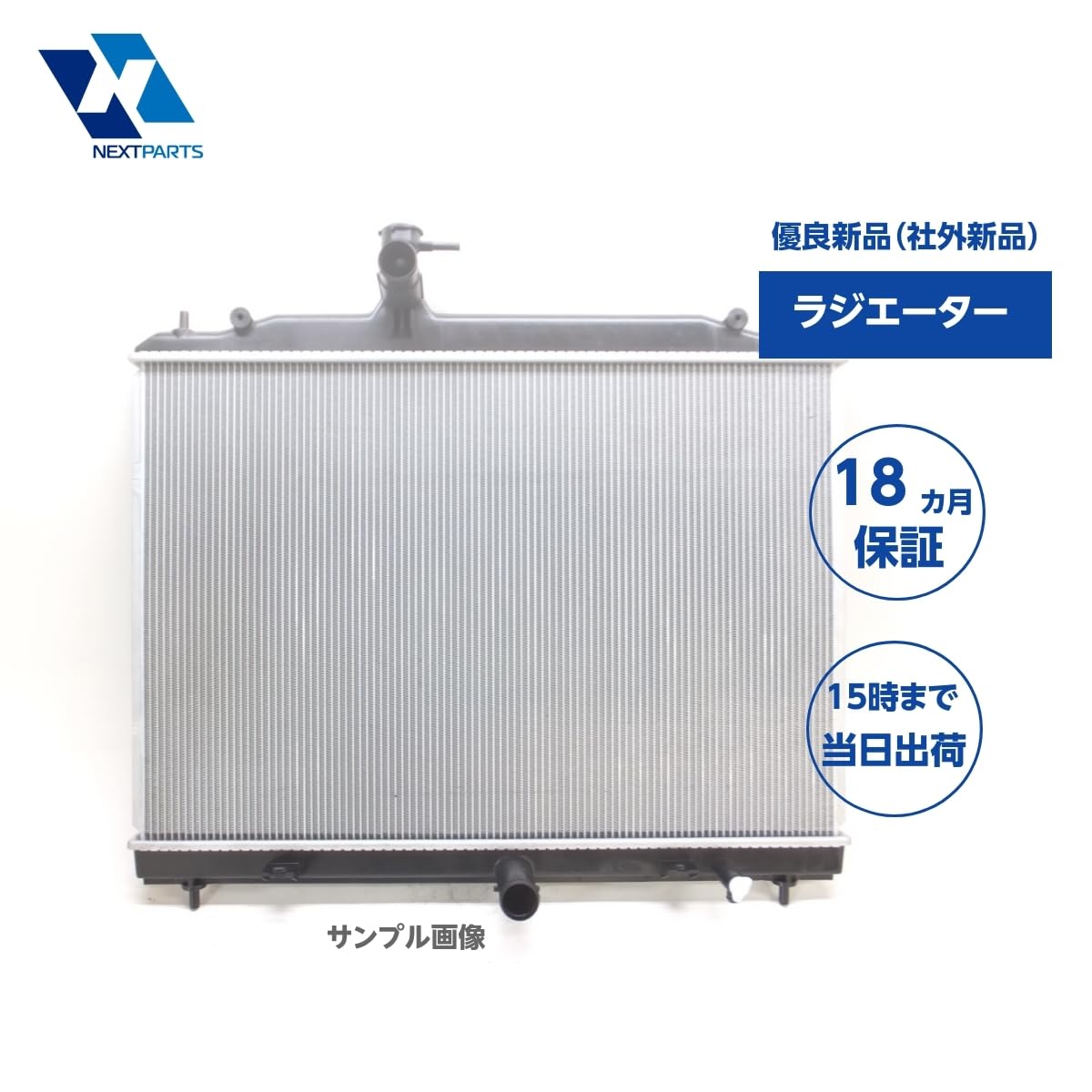 Amazon.co.jp: ラジエーター 16400-75441 ランドクルーザープラド CBA  